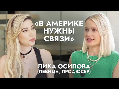 Видео: Как добиться успеха в музыке в Голливуде? И работать с мировыми продюсерами?
