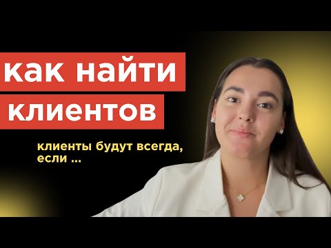 Видео: Продвижение Бьюти мастера в Инстаграм | Как найти клиентов? Как забить запись на месяц вперед?