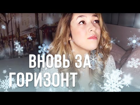 Видео: Loza - Вновь за горизонт кавер\Into the Unknown cover