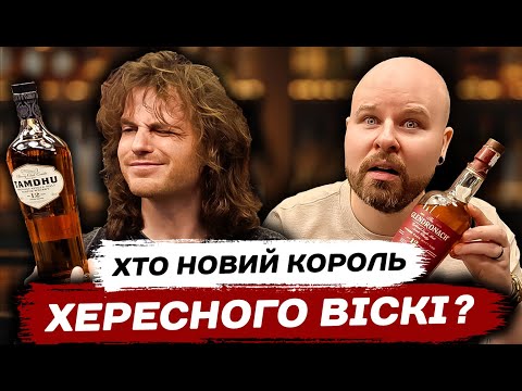 Видео: 6 Хересних 12-річних Віскі: Дегустація Наосліп
