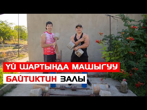 Видео: КАРАНТИН БАЙТИККЕ ШЫЛТОО ЭМЕС - Келдибек Атайбеков