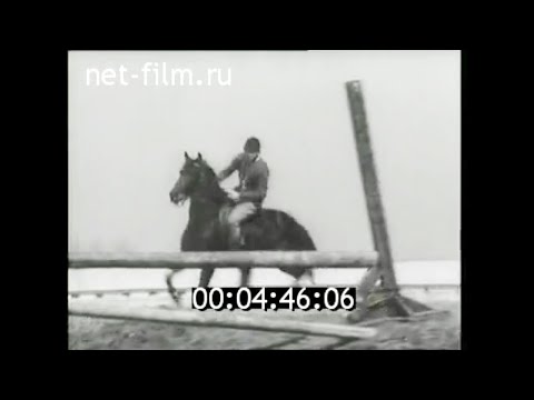 Видео: 1968г. Нальчик. пятиборье.