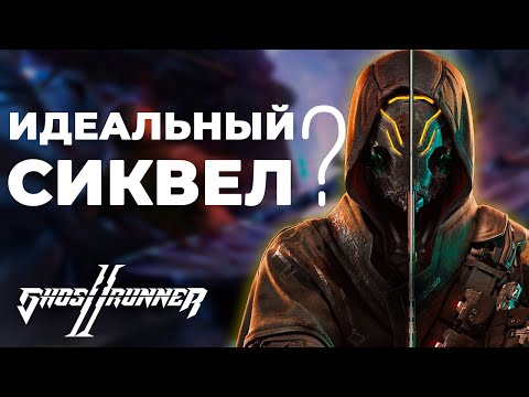 Видео: Правильный Киберпанк? | Ghostrunner 2 - Обзор Демо