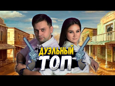 Видео: ТОП НАСТОЛЬНЫХ ИГР НА ДВОИХ | ДУЭЛИ | 12+ Настольных игр которые отлично играются вдвоем