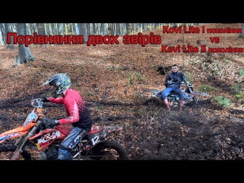 Видео: який кові лайт кращий першого чи другого покоління?