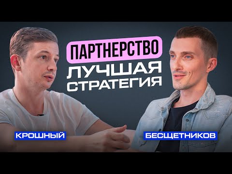 Видео: Как договориться со всеми в Дубае? Партнерство в бизнесе и новый стартап. Инвестор Иван Крошный.