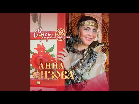 Видео: Песнь Архангелу Михаилу