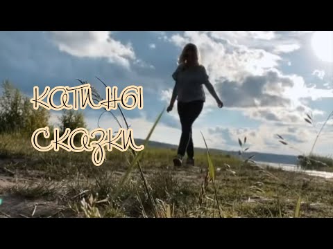 Видео: Переезд в Карелию: зачем я переехала и почему одна