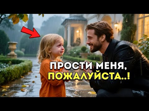 Видео: Молодой миллиардер нашёл бедную девушку, прятавшуюся в его особняке — её слова ИЗМЕНИЛИ ВСЁ