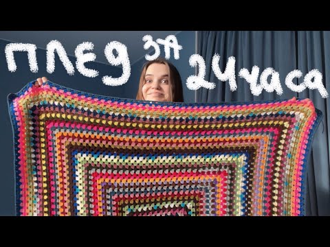 Видео: вяжу 24 часа...🧶