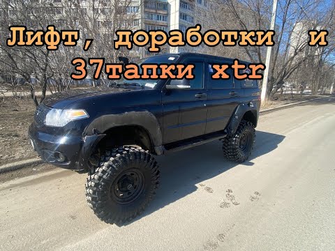 Видео: 37 е тапки на УАЗ патриот 325/80 r16
