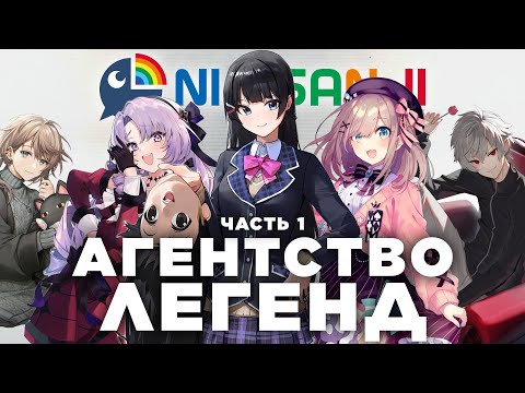 Видео: Агентство, изменившее витубинг