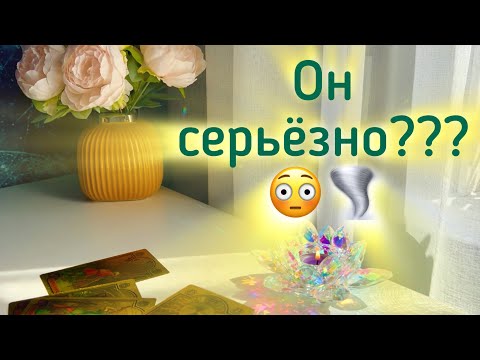 Видео: Он серьезно? 😳🌪️
