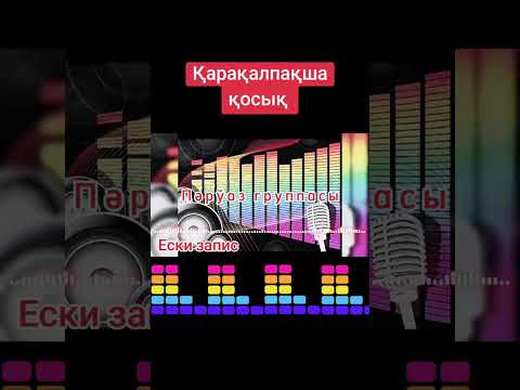 Видео: Паруаз группасы