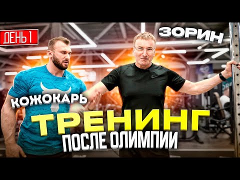 Видео: ПРОДОЛЖАЮ ТРЕНИРОВАТЬСЯ С АНДРЕЕМ КОЖОКАРЁМ И, КОНЕЧНО, ПРО АНДРЕЯ СМАЕВА ТОЖЕ БУДЕТ!