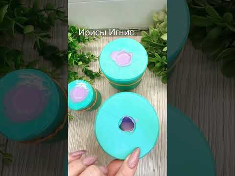 Видео: Заливаю Ирисы от emerald molds . #soap #handmade #мыловарение #мыловарениедляначинающих