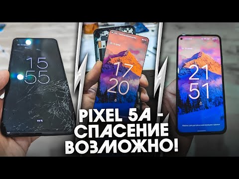 Видео: Google Pixel 5a - неожиданно сложно... Но можно. Замена стекла / Pixel 5A Glass replacement Hardwork