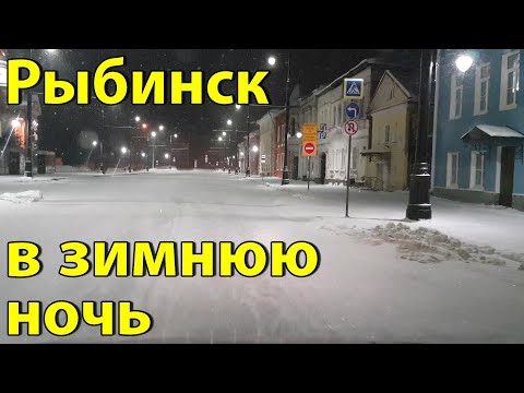 Видео: Ночной Рыбинск, красивый зимний город. Езда по ночному городу. Прогреваю машину по городу, часть 2.