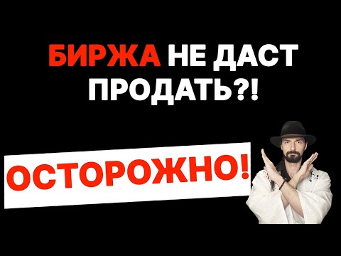 Видео: BTC Ӏ ETH: Как продать альткоины в АЛЬТСЕЗОН на хаях?
