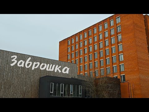 Видео: Секретная заброшка в центре Нарвы #нарва #narva