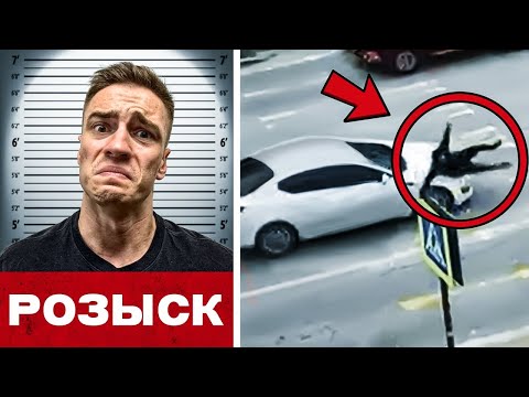 Видео: НИКИТА СБИЛ ЧЕЛОВЕКА. ЕГО ОБЪЯВИЛИ В РОЗЫСК