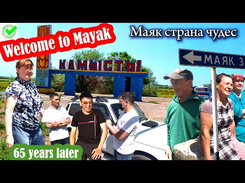 Видео: Возвращаясь в родную деревню. Маяк отделение № 1 Камыстинский район (Костанайская область)