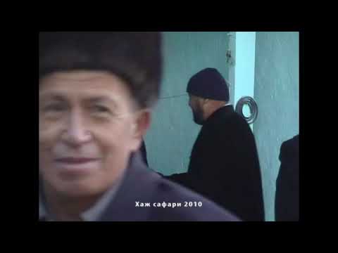 Видео: Таширов Архив 2010