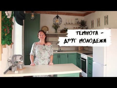 Видео: Очень долго делала эти шторы в городском доме!