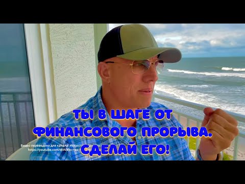 Видео: Как привлечь огромные деньги до завтра: простая техника!