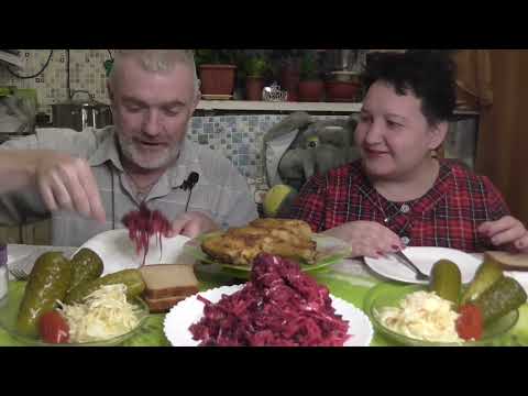 Видео: MUKBANG RUSSIA|ВИНЕГРЕТ ДОМАШНИЙ|КУРИНЫЕ ОКОРОЧКА ИЗ ДУХОВКИ|КОНСЕРВИРОВАННЫЕ ОГУРЦЫ и КАПУСТА