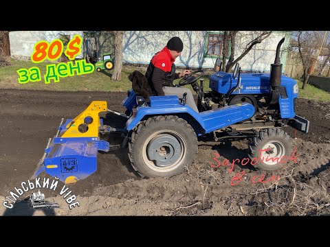 Видео: Весняне фрезерування 🚜Скільки можна заробити?🤔