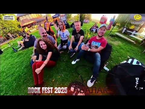 Видео: -=ROCK FEST - АБАЛАК 2025=-
