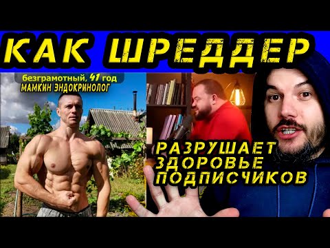 Видео: Шреддер или Греков: кто же настоящий эксперт по гормональному здоровью?