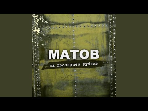 Видео: Полверсты огня и смерти