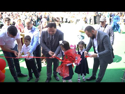 Видео: Власти Хас района торжественно открыли в День знаний новую современную школу в селении Хамавюрт
