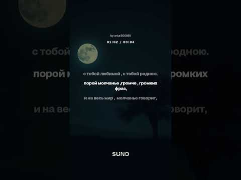 Видео: громкое молчание.