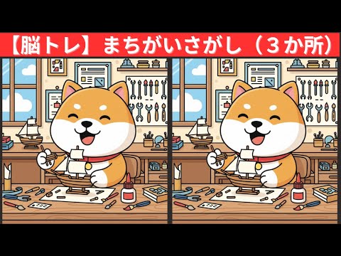 Видео: [Викторина] Сможете ли вы найти три отличия?