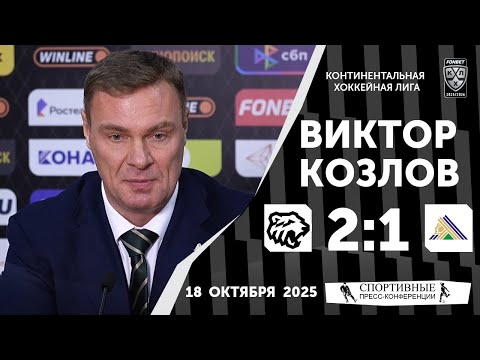 Видео: Виктор Козлов. «Трактор» 2:1«Салават Юлаев». КХЛ. 18 октября 2025 года.