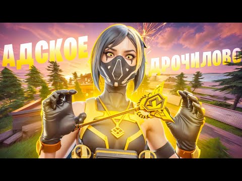 Видео: FNCS КИРКА И РЕЖИМ BLITZ / ТУРНИР НА АЙПАДЕ 