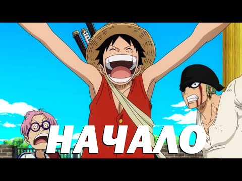 Видео: Самые недооцененные серии куска | ч1 Ист Блю