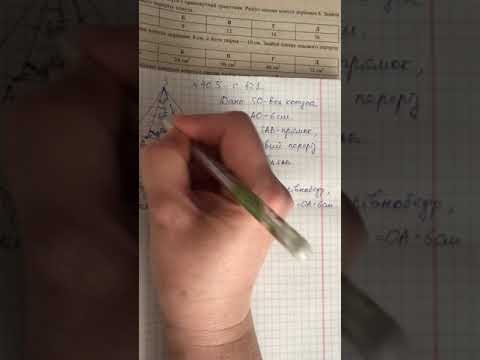 Видео: Задачі про конус 1