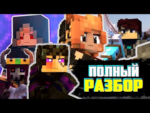 Видео: РАЗБОР: "YOU CAN DO BETTER" by Rainimator | Обзор, Мнение, Теории, Интересные Факты 🫵