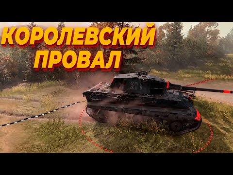 Видео: КОРОЛЕВСКИЙ ТИГР против США в Company of Heroes 3