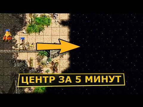 Видео: Уничтожить центр за 5 минут | Unutcon | Jebus Cross | Inferno