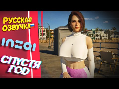 Видео: INZOI - ИЩЕМ СОСКУ! ВЕРНУЛИСЬ В ЭТО 🥰СПУСТЯ ГОД, ЧТО НОВОГО? ЛУЧШЕ СИМС? + КАЗИНО В МАЙНКРАФТ!