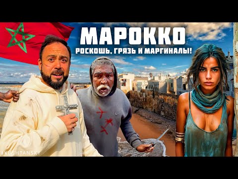 Видео: Марокко! Грязь, вонь и антисанитария! Черный рынок в Касабланке. Шокирующая Африка. Марокко 2025