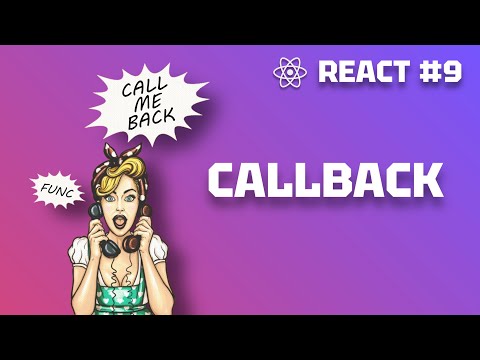 Видео: React с Нуля 9: CALLBACK функция JavaScript. ПРОСТОЕ объяснение что это?