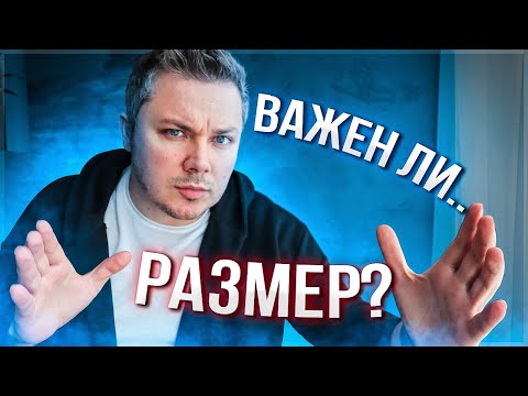Видео: Мой опыт работы программистом в больших и маленьких компаниях, в чем разница?