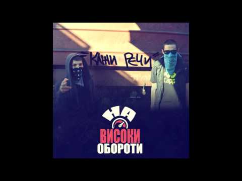 Видео: Кажи Речи - #