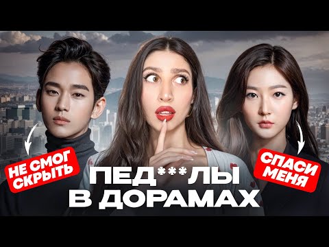 Видео: КОРОЛЬ СЛЕЗ И КРИНЖА🤡ТАЙНЫ КОРЕЙСКИХ АКТЕРОВ: Ким Су Хен и Ким Сэ Рон – правда, которую скрывали